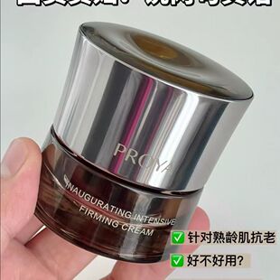 珀莱雅启时能量面霜集致紧塑霜抗皱淡纹提拉紧致保湿补水滋养正品