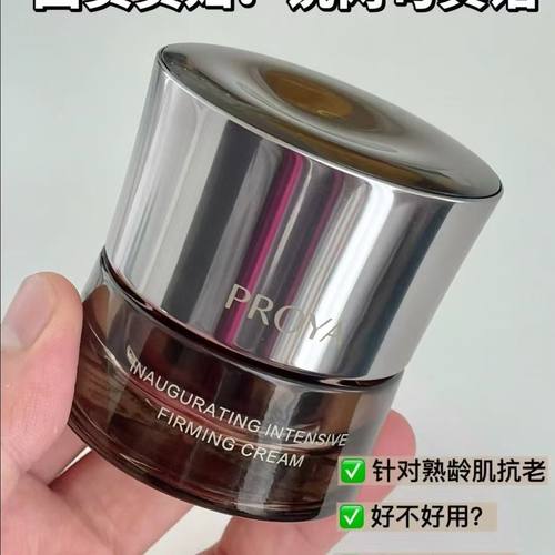 珀莱雅启时能量面霜集致紧塑霜抗皱淡纹提拉紧致保湿补水滋养正品