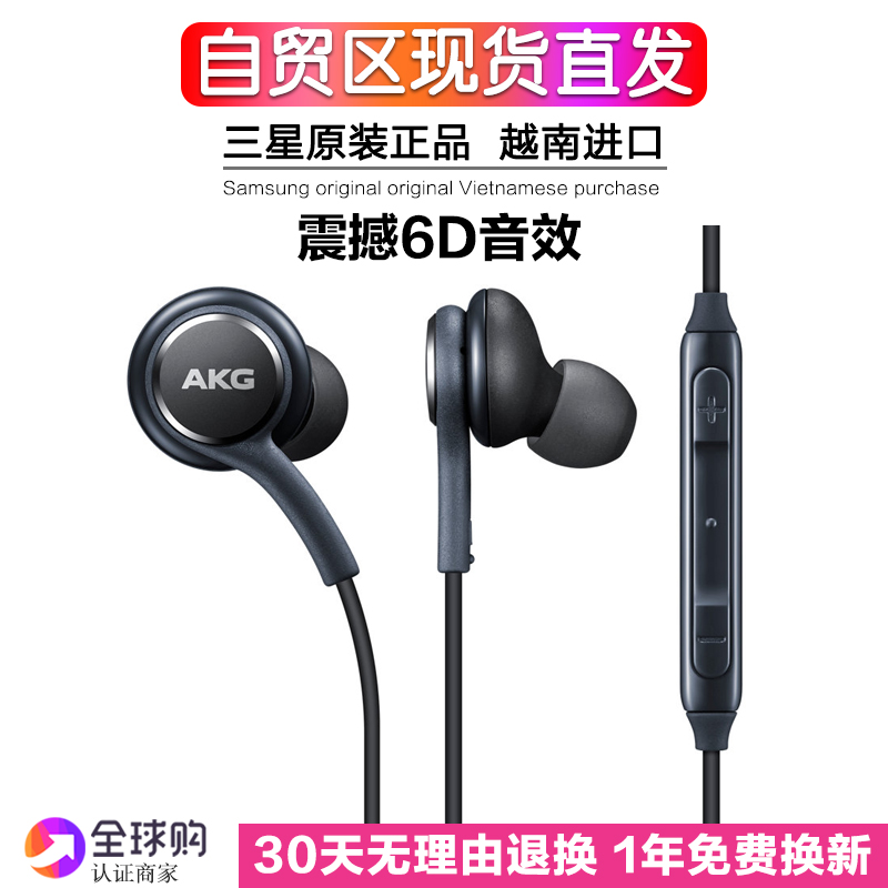 ÈýÐÇS8¶ú»úÔ×°S9+AKG¶ú»úÈë¶úʽÏß¿ØÖصÍÒônote8ÊÖ»úͨÓÃÕýÆ·S7