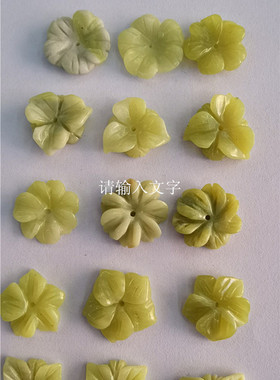 柠檬玉雕刻花瓣花款式饰品配件