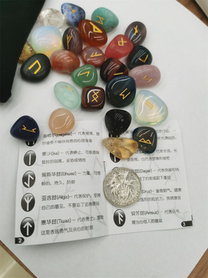 卢恩石符号宝石天然滚石摆件25个