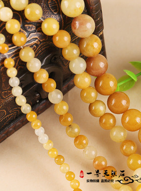 天然老黄玉圆珠串珠半成品 饰品手链项链手工DIY配件材料