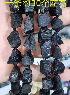 情侣天然黑碧玺原石直孔串珠