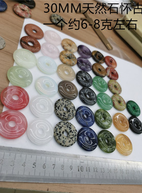 情侣天然石水晶玛瑙平安扣挂坠