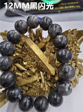 国产闪光男士情侣手链