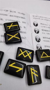 卢恩石黑耀石长方形刻字如尼石符号摆件裸石配说明书