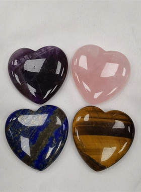 紫晶粉晶裸石心形爱心情侣礼物