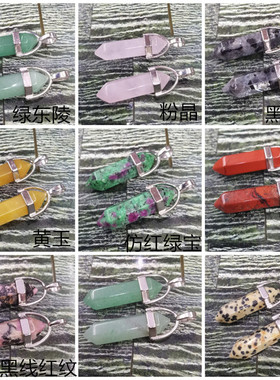 天然石六角圆柱多色水晶吊坠