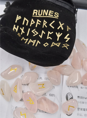 卢恩符号粉晶不规则随形刻字摆件