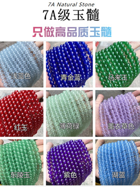 天然玉髓优化彩色圆珠串珠彩玉