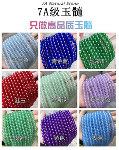 红玉髓散珠diy粉黄蓝绿东陵玉圆珠子彩玉珠手串珠优化玉髓散珠