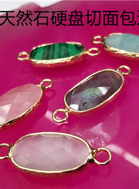 天然石粉晶拉长石双吊配件DIY