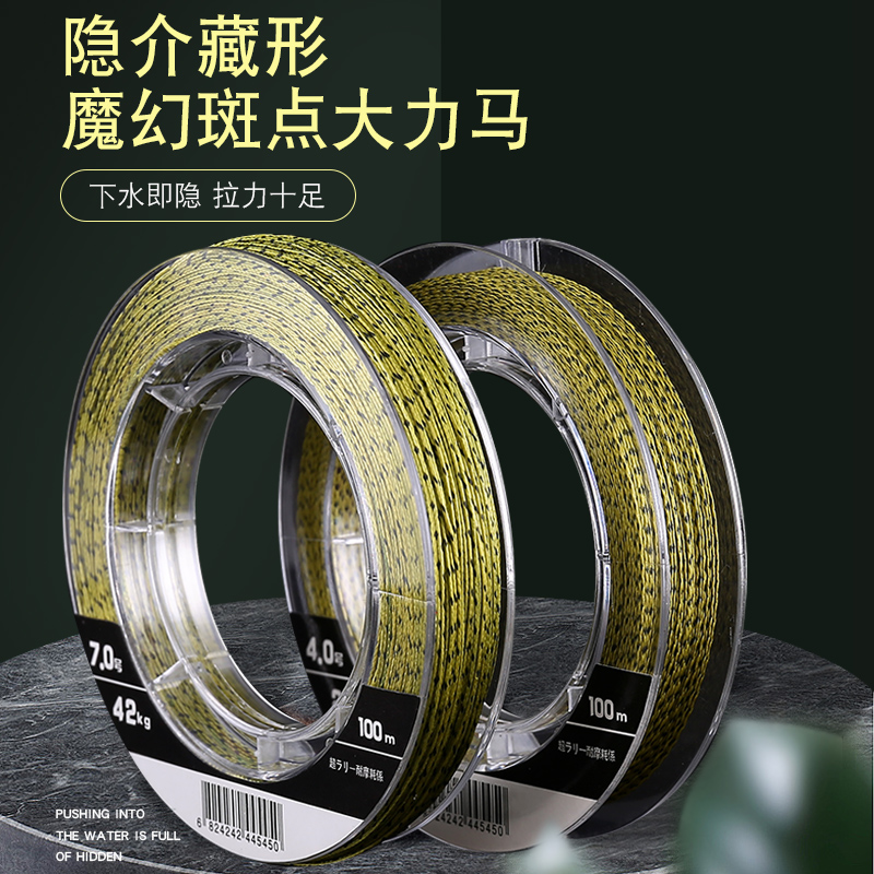 进口斑点大力马鱼线pe线8编防咬