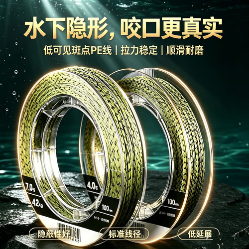 进口斑点大力马鱼线pe线8编防咬