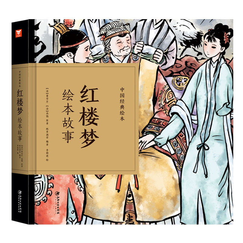 Spot copy China classic Picture book The Dream of Red Mansion Picture book story Cao Xueqin The Full expensive paper Compile Four Masterpieces The Dream of Red Mansion Children Edition Picture book child 3-6 children pupil Outside reading book etin the Books/Magazine/Newspaper , Children's books/Supplementary , Painting/Cartoon/Comic/Cartoon story  category - from Buy2taobao.com to provide professional Taobao agent buy service