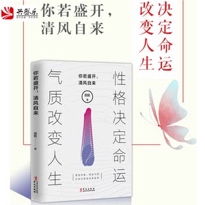 【修身养性的书籍女性女性心灵价格】最新