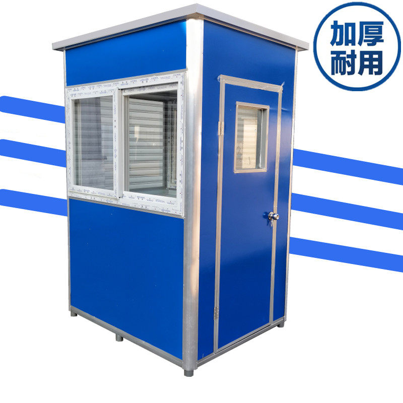 户外移动岗亭保安亭门卫治安亭工地活动房值班休息室吸烟亭卖货亭