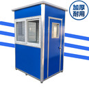 户外移动岗亭保安亭门卫治安亭工地活动房值班休息室吸烟亭卖货亭