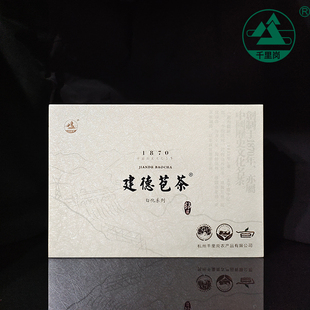 【2025新茶】建德苞茶·钻苞一级  白化系绿茶