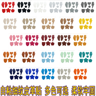自粘细纹皮革免剪皮质沙发修补贴车坐垫酒店床头破损KTV烟洞补丁
