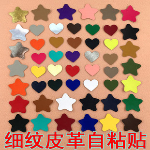 小号自粘型皮质沙发汽车座椅皮床皮革皮衣包包免剪修补贴修复皮贴