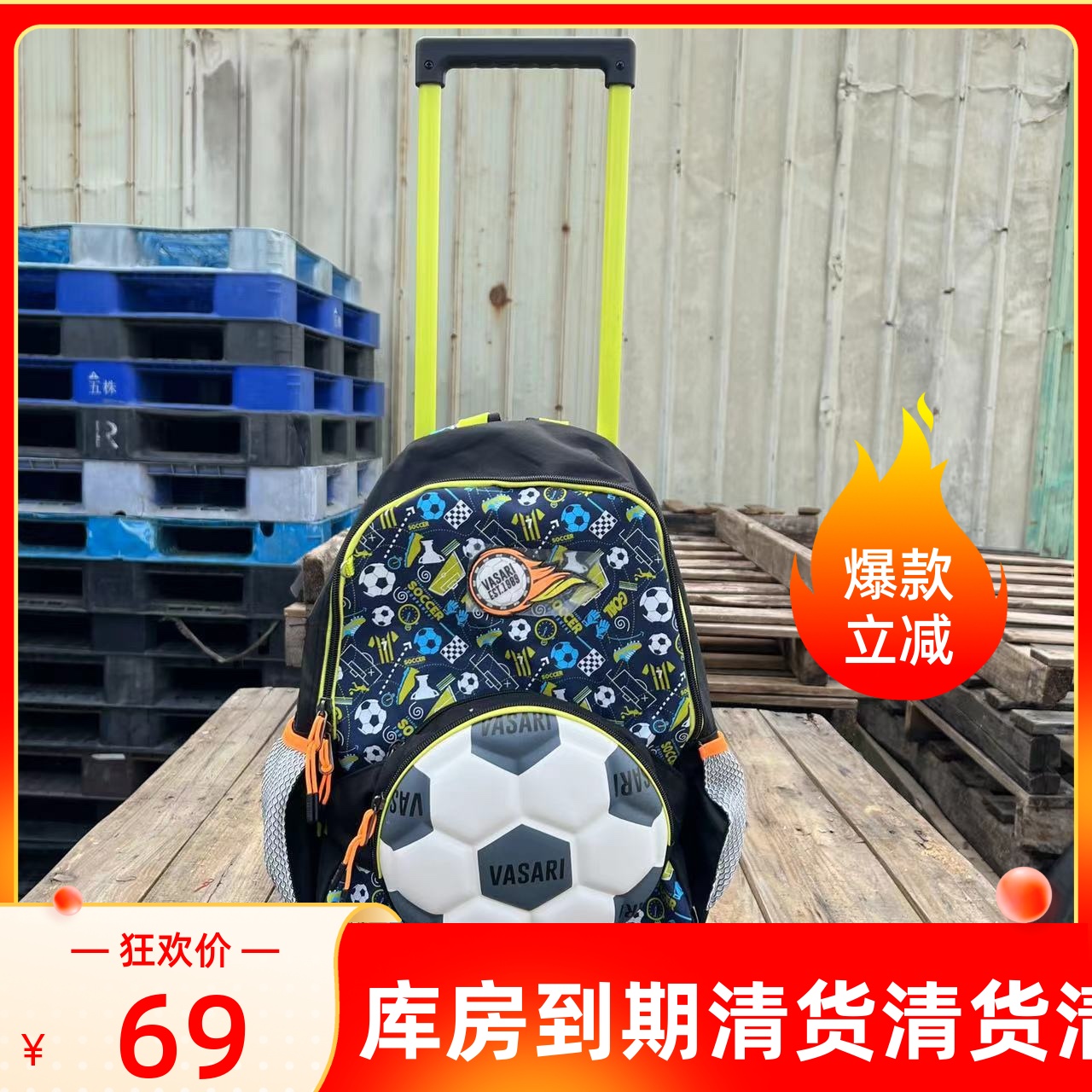 出K美单卡通个性时尚轻便拉杆书包护脊减负儿童包拉杆旅行包