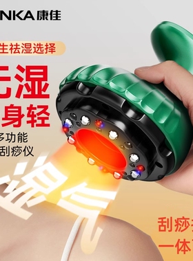 康佳电动拔罐刮痧仪器一体机神器疏通经络刷工具揉腹仪全身通用