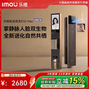 乐橙R10Max智能门锁人脸识别掌静脉全自动指纹锁家用防盗门密码锁