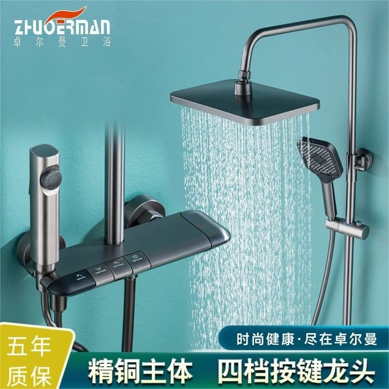 卓尔曼卫浴钢琴淋浴花洒套装奶油浴室全铜家用增压淋雨沐浴花洒