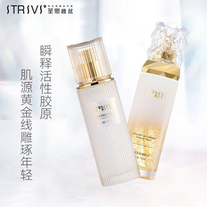 圣思维丝胶原抗皱精粹水+胶原青春定格乳补水保湿修护提拉紧致