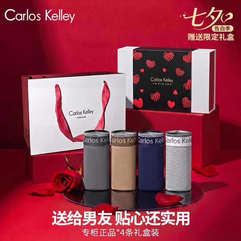CarlosKelley七夕送男友礼物情人节男士内裤礼盒装BX&CK纯棉短裤