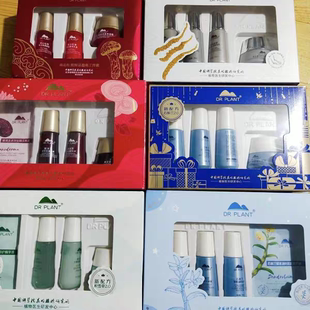 植物医生小样中样试用装旅行套盒石斛兰积雪草松茸紫灵芝学生护肤