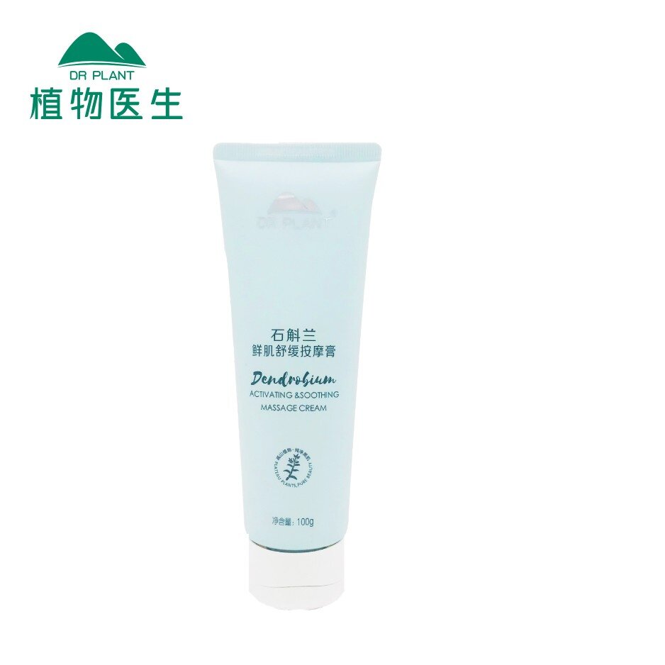 深层清洁按摩膏植物医生