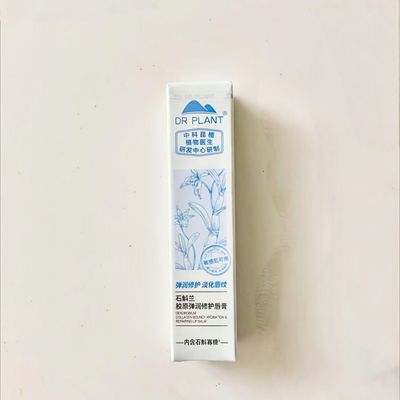 植物医生石斛兰无色润唇膏保湿滋润修复润唇膏