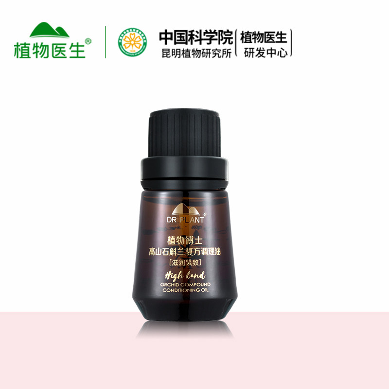 提拉紧致调理油植物医生