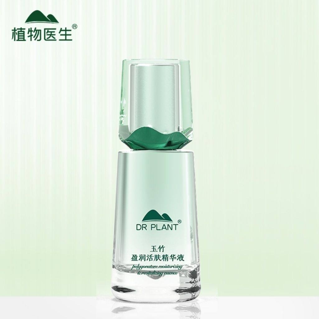 植物滋养精华植物医生活肤
