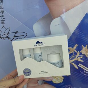 植物医生光干甘草定中样小套盒凝露15ml乳液15ml面霜10ml美白温和