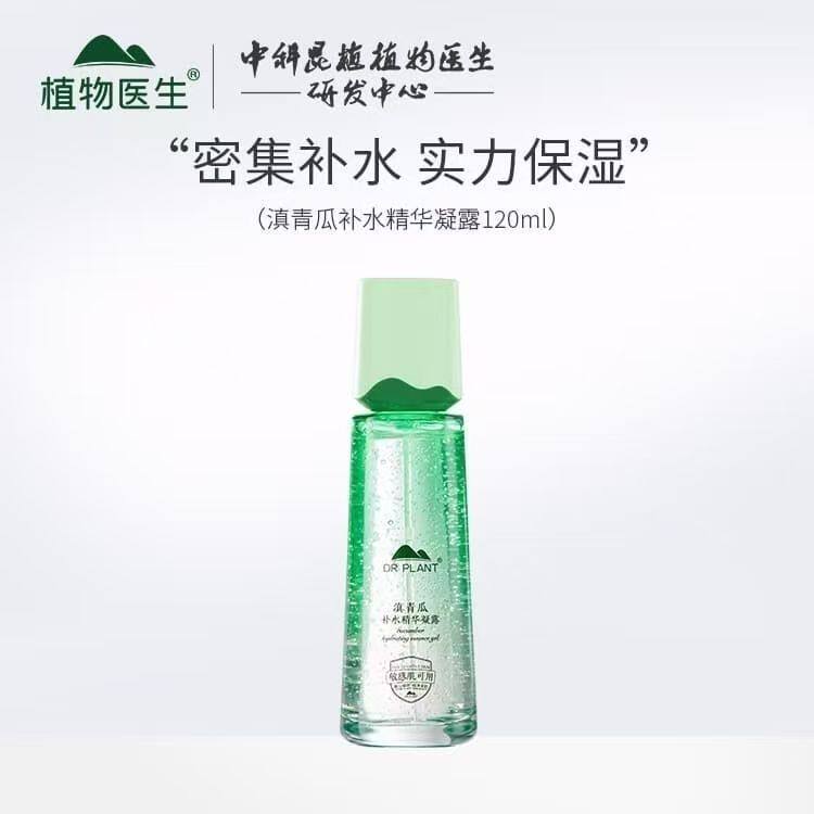 植物医生滇青瓜水漾舒润精华凝露120ml保湿补水莹润滋养