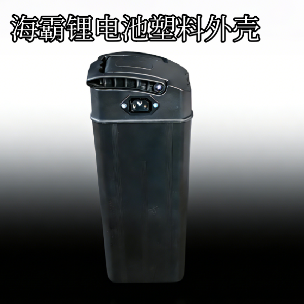 海霸电池盒48V60V电动车电瓶箱锂电池专用塑料外壳代驾车电池箱子