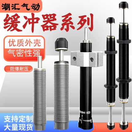 RBC 高频油压缓冲器ACA1007HR ACD YSR 液压阻尼减震器机械手配件