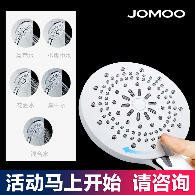 九牧JOMOO淋浴花洒莲蓬头手持家用花洒喷头除垢手持花洒S175015使用感如何?