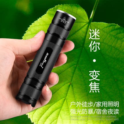 sanjicha便携学生防身变焦手电筒