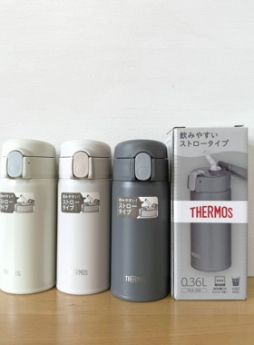 2025日本膳魔师新款吸管杯孕产妇老年人水杯不锈钢保温杯FKA-350