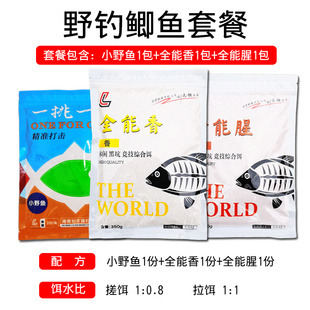 刘志强官方钓具全能腥饵料全能香一挑一野钓江河湖泊鲫鱼鲤鱼套餐