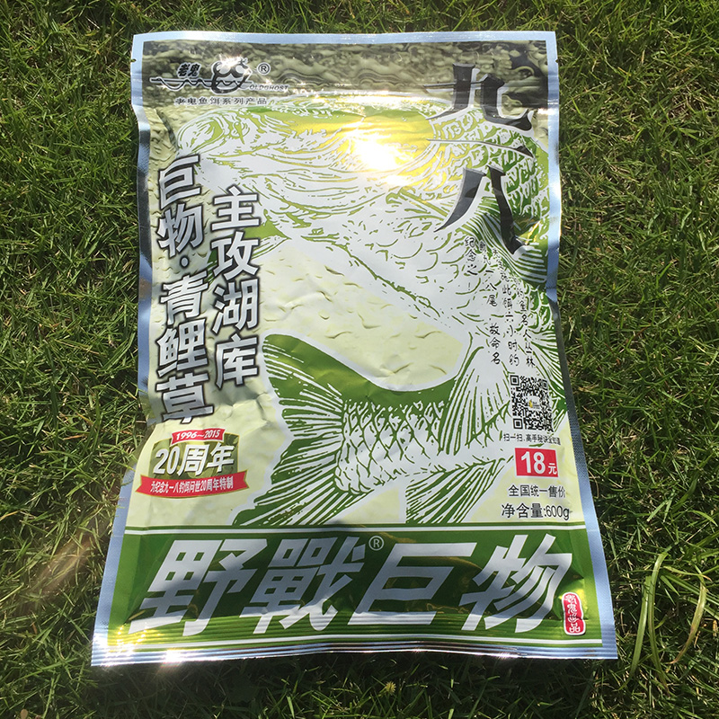 老鬼饵料 钓青鱼鲤鱼草鱼饵九一八野战巨物版主攻湖库大物918饵料