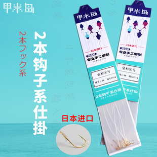 日本原装进口金袖3/4号钩野钓鲫鱼白条0.4超柔软绑好成品双钩子线