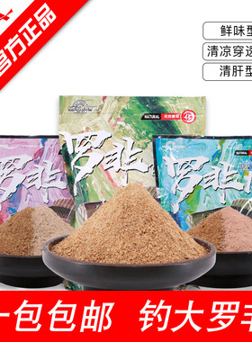 化氏罗非饵料散炮小药配方