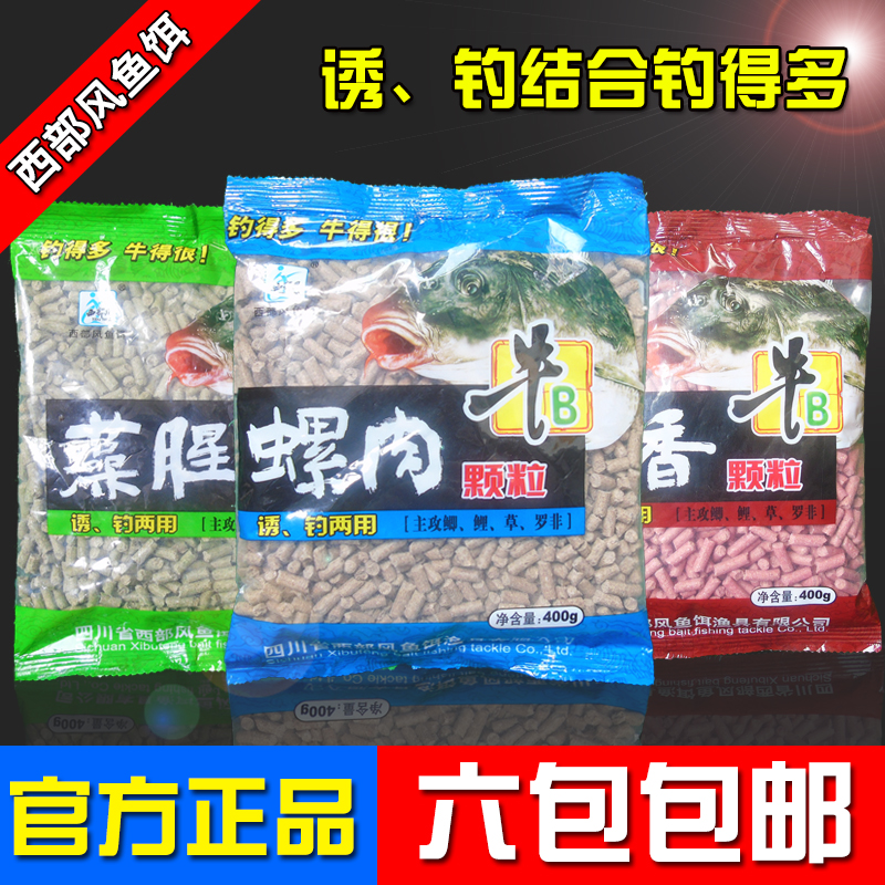 西部风牛b黄尾饵料藻腥鲫鱼鲤鱼