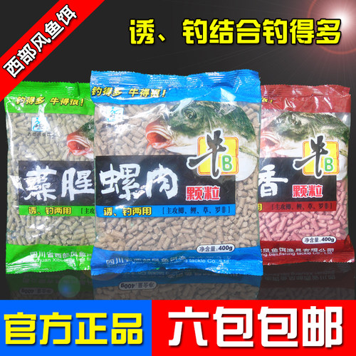 西部风牛b黄尾饵料藻腥鲫鱼鲤鱼