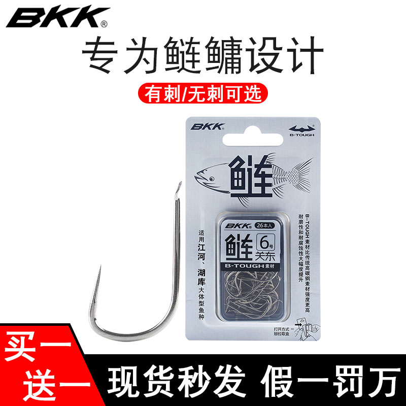 鲢关东BKK无刺伊势尼有刺野钓鲢鳙专用鱼钩草鱼鲤鱼花白鲢bbk旗舰